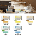 美版LEME樂美加熱菸煙彈通用IQOS主機官網:圖片 2