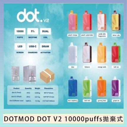 佩特里DOTMOD DOT V2 10000PUFFS 5% 一次性拋棄式