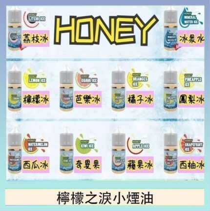HONEY LEMON ICE檸檬之淚小煙油30ml（35mg）